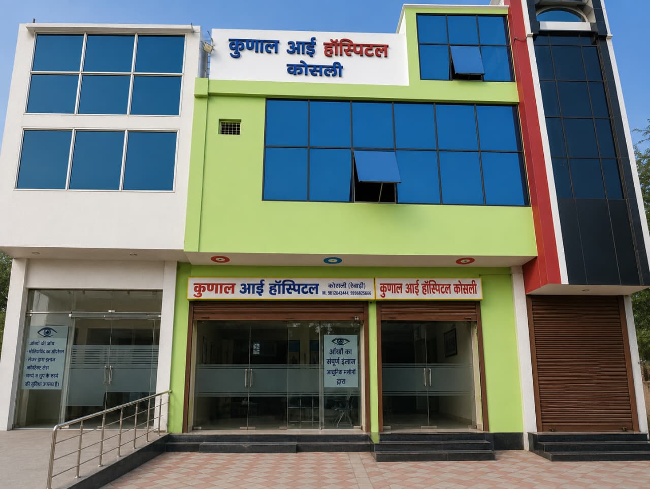 Hospital Building — Kosli Branch